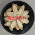 岷县黄芪哥滋补