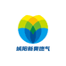 城阳新奥燃气
