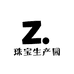 翡翠生产地