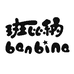 班比纳童装旗舰店