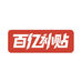 百亿专享店