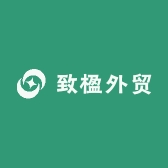 致楹外贸工厂店
