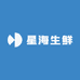 星海生鲜
