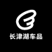 长津湖车品