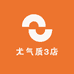 尤气质3店