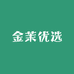 金茉优选