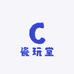 五六七瓷玩堂
