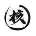 想下班