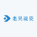 TBC老吴说瓷