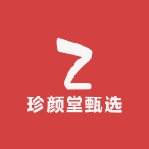 珍颜堂甄选