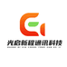 光启新程通讯科技