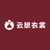 云想男装店