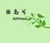 陆离兮玩具店