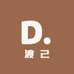 渡己文玩