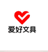 文具工厂供应链