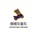 嘟嘟车童车