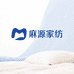 麻源外贸家纺