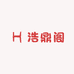 浩鼎阁