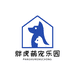 胖虎萌宠乐园
