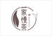 一家慢茶茶叶企业店