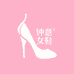 钟意女鞋