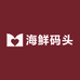 杭州勾庄海鲜码头小时达