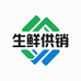 生鲜供销合作社