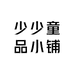 少少童品小铺