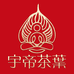 宇帝漠禾茶叶专卖店