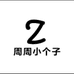 YJEWO九店