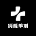 俏能单剂植物染发工厂店