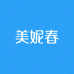 美妮春总店