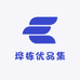 烨栋优品集