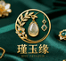 瑾玉缘珠宝