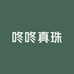 东旭真珠甄选退役返乡珍珠批发