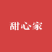 甜心家工厂店