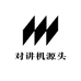 全国对讲机源头数码店
