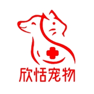 欣恬宠物企业店