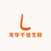千佳生鲜食品