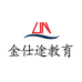 金仕途公考课堂