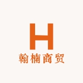 翰楠商贸专营店