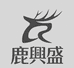 鹿兴盛厨具企业店