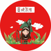 亚玲佤味