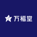 万福堂高品质罗盘厂