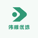 伟雅优选