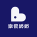 康瓷奶奶