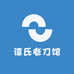 谭氏老刀馆