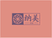 纳美地毯