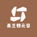 美兰顿元容