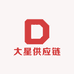 大星供应链